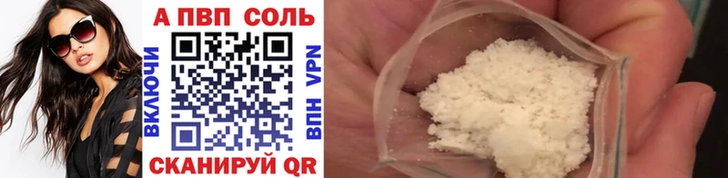 Alfa_PVP Crystall  Котлас 