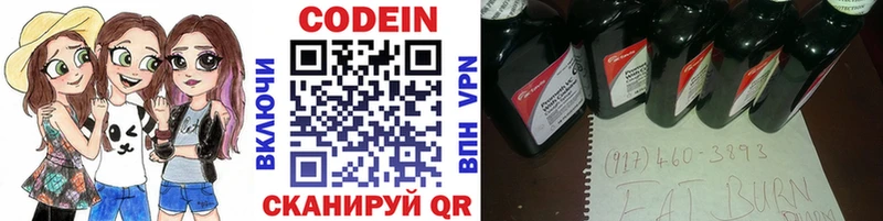 Кодеиновый сироп Lean Purple Drank  купить   Котлас 