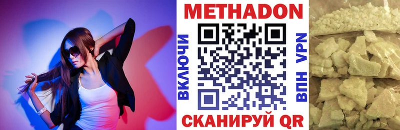 МЕТАДОН мёд  Котлас 